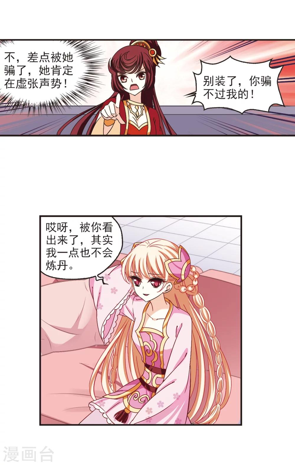 第195话 新秀挑战赛6-116