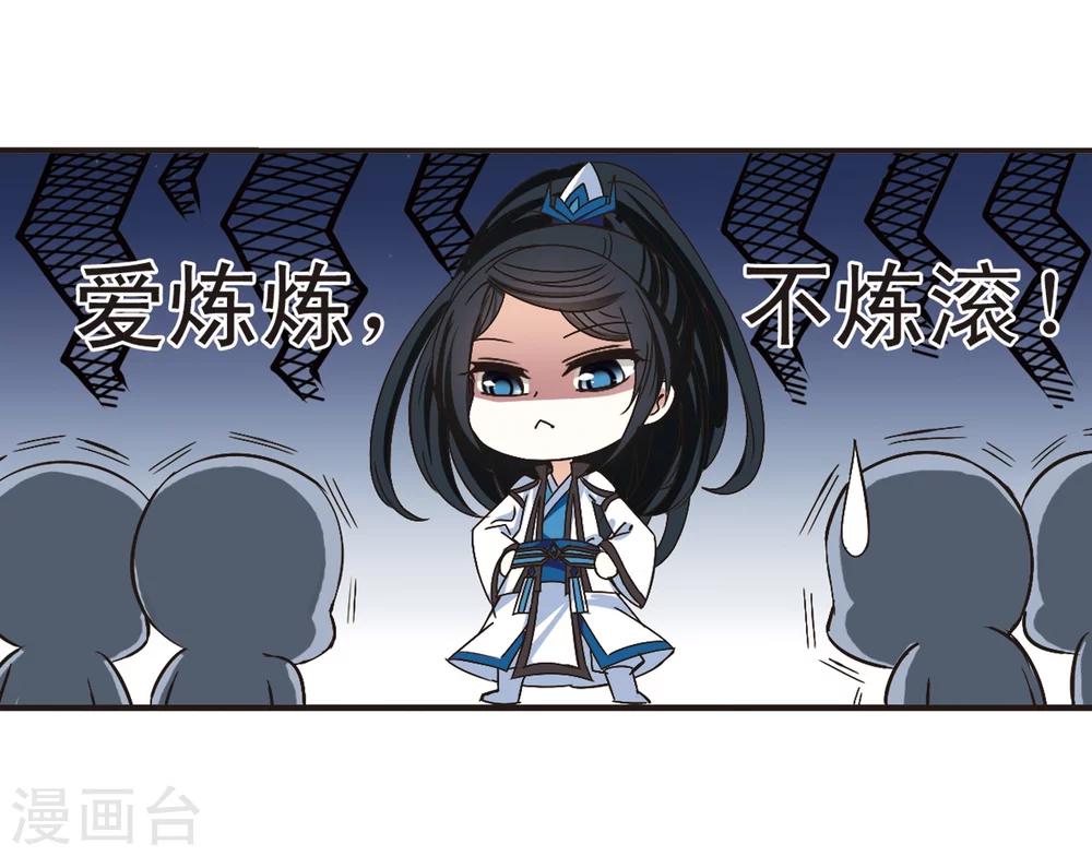 第191话 新秀挑战赛4-329