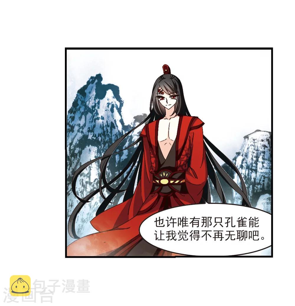 第151话 重宝利诱222