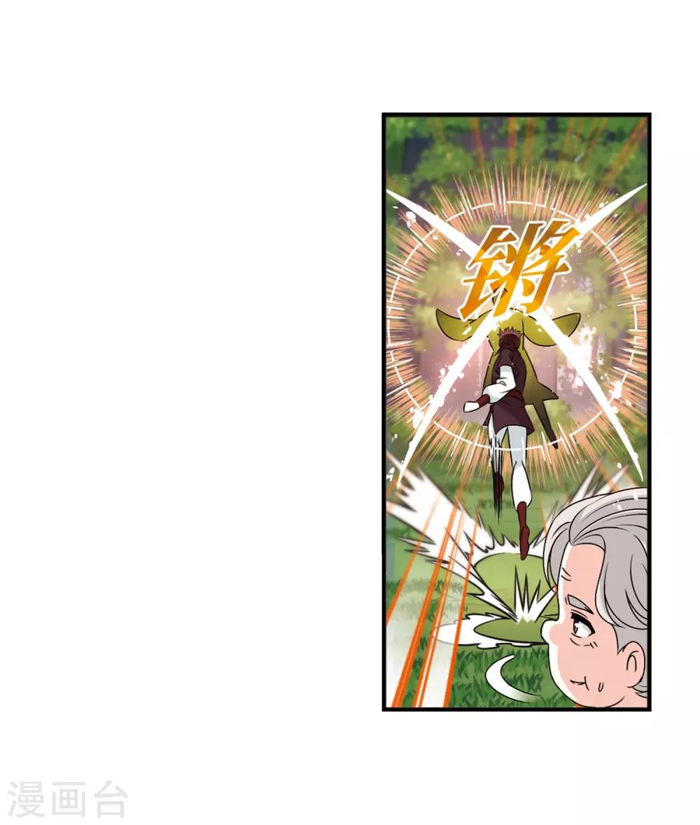 第2季22话 各显其能116