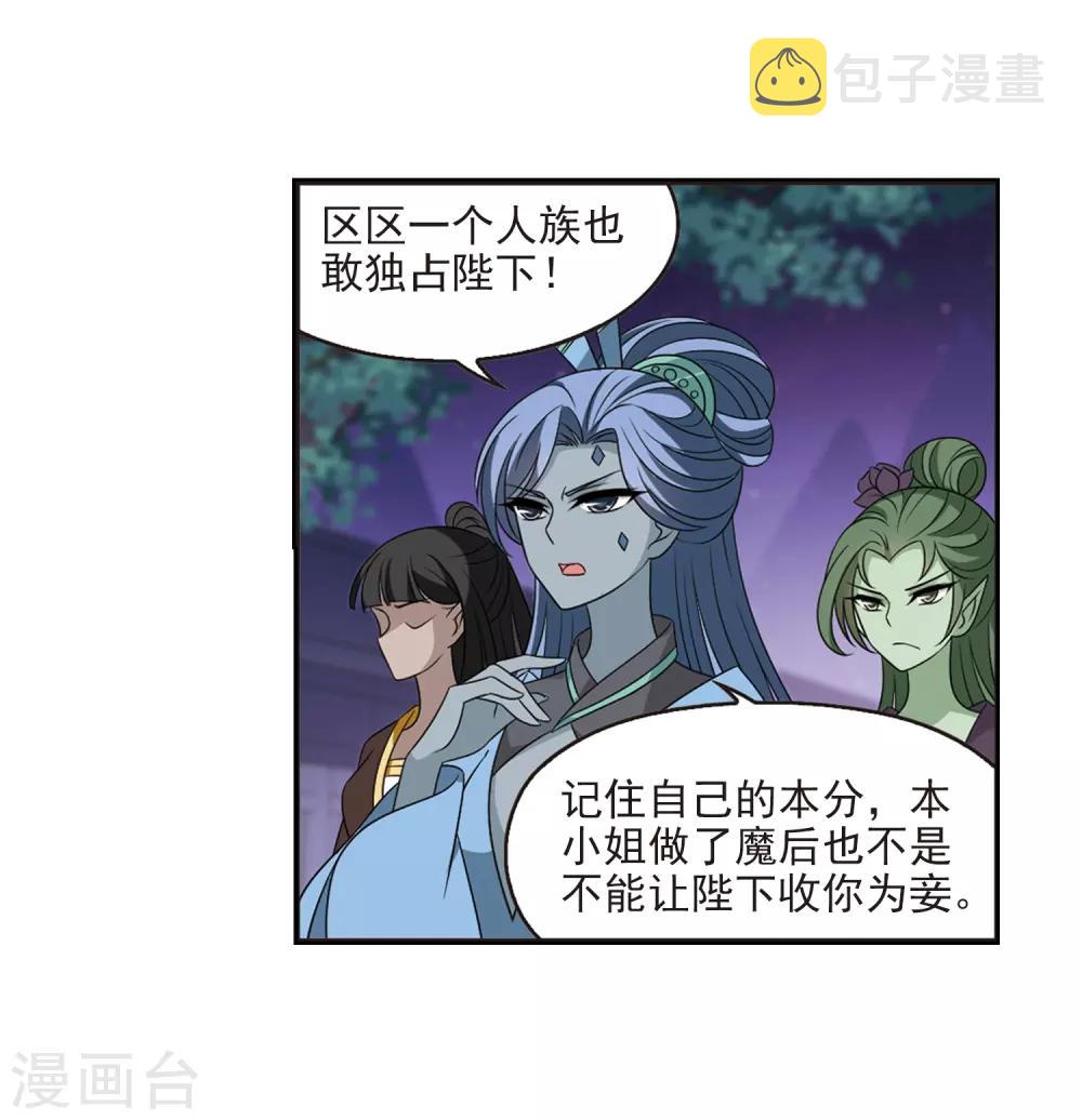 第396话 离开魔界16