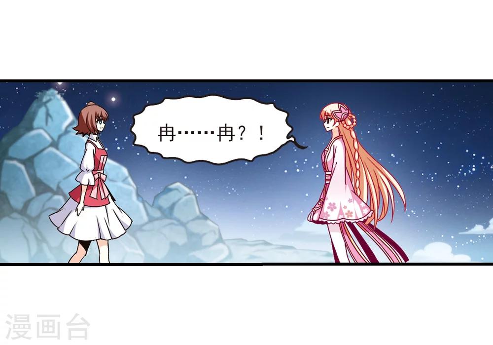 第108话 冉冉110