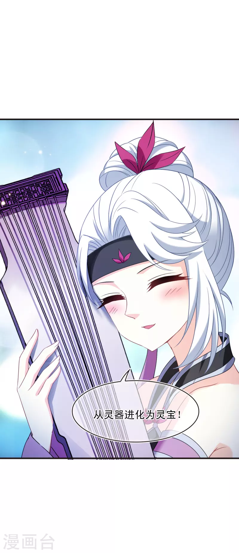 第2季126话 身怀重宝130