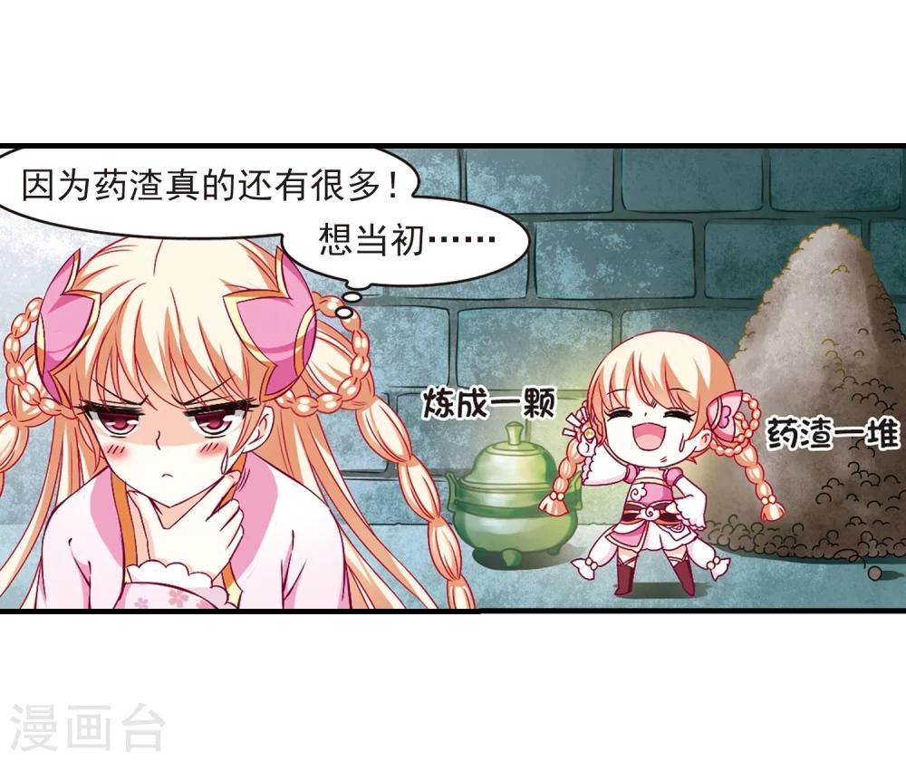 第87话 试探115