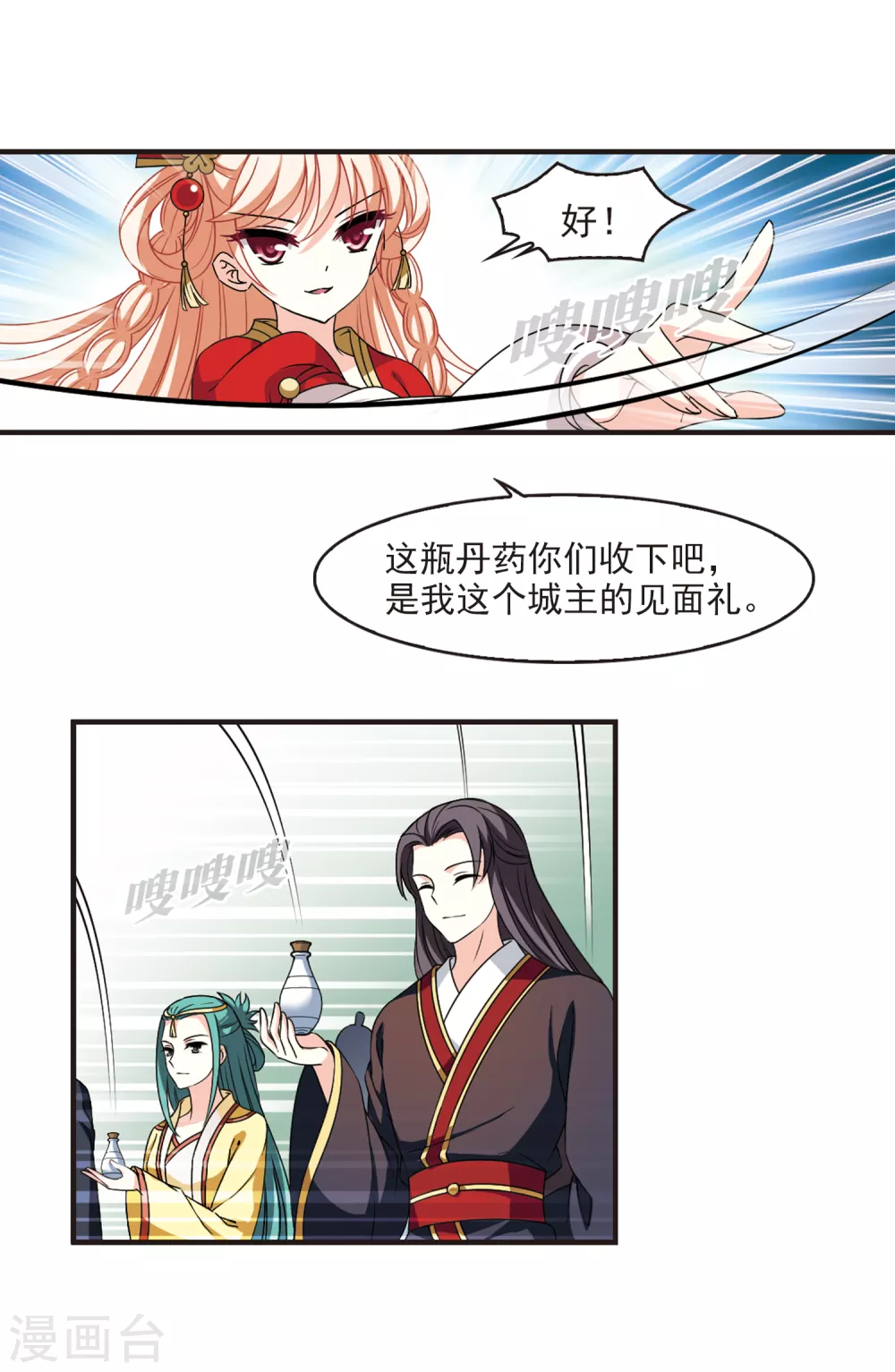 第2季76话 啓程17