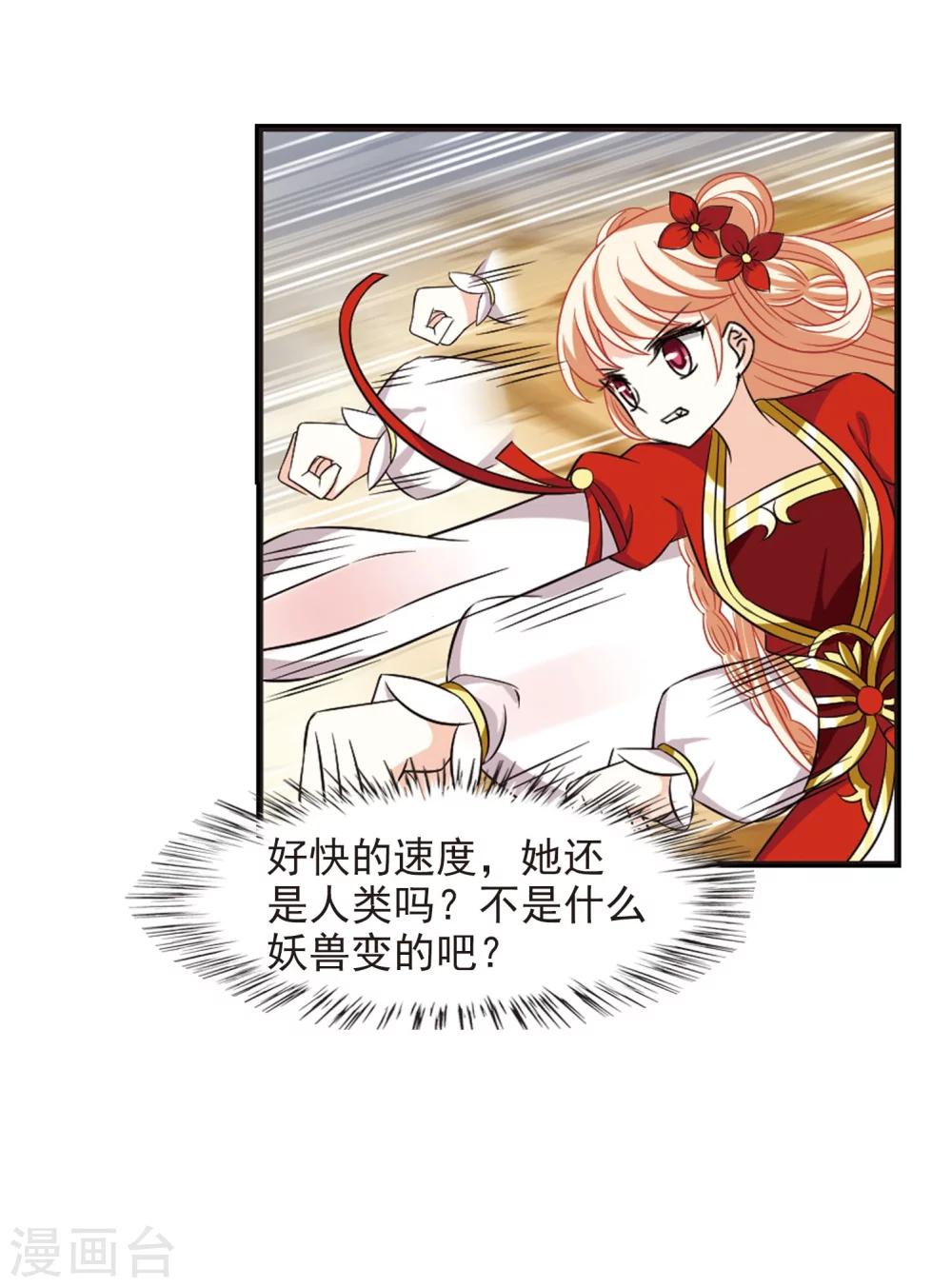 第299话 力战猿王37
