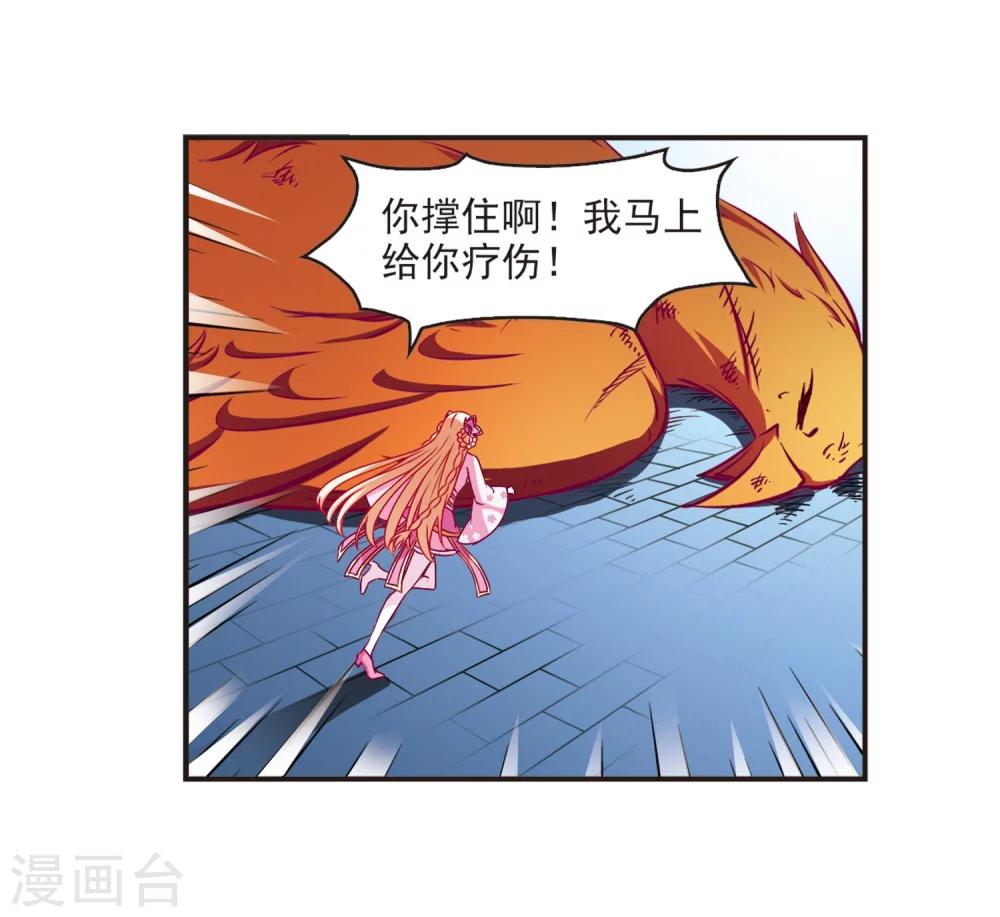 第138话 何爲真凤120