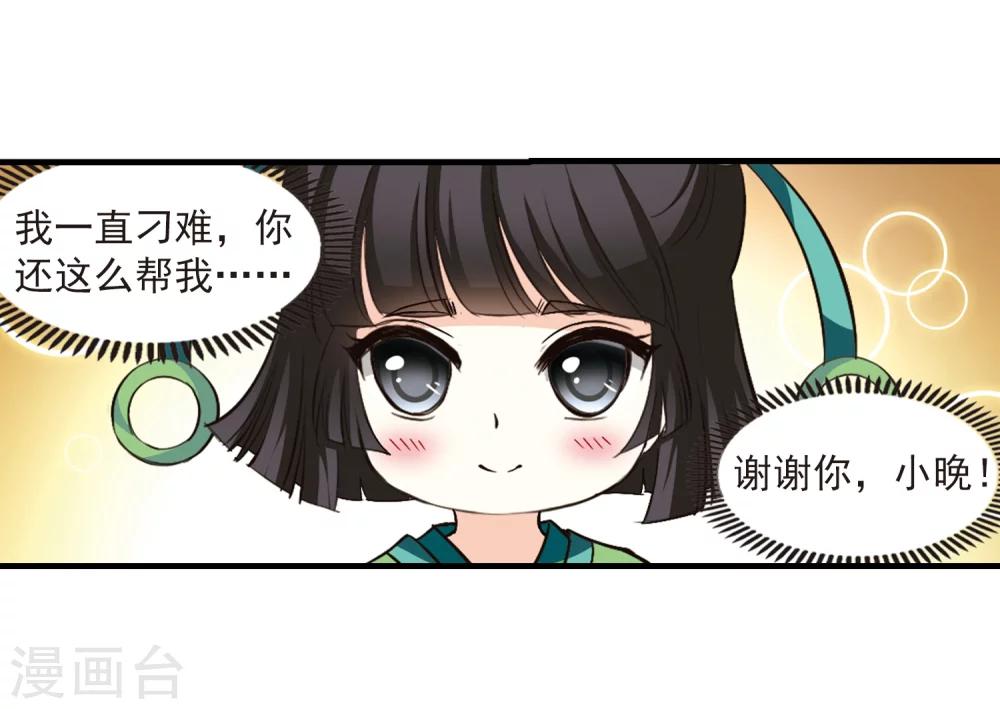 第87话 试探110