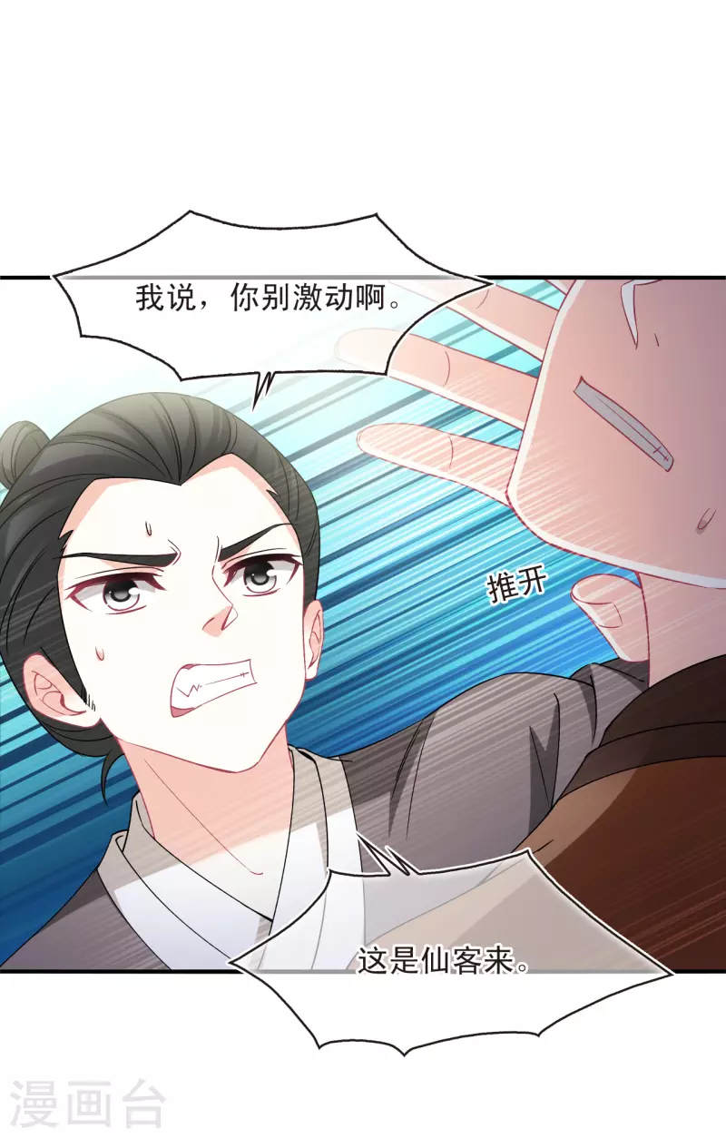 第2季161话 出师316