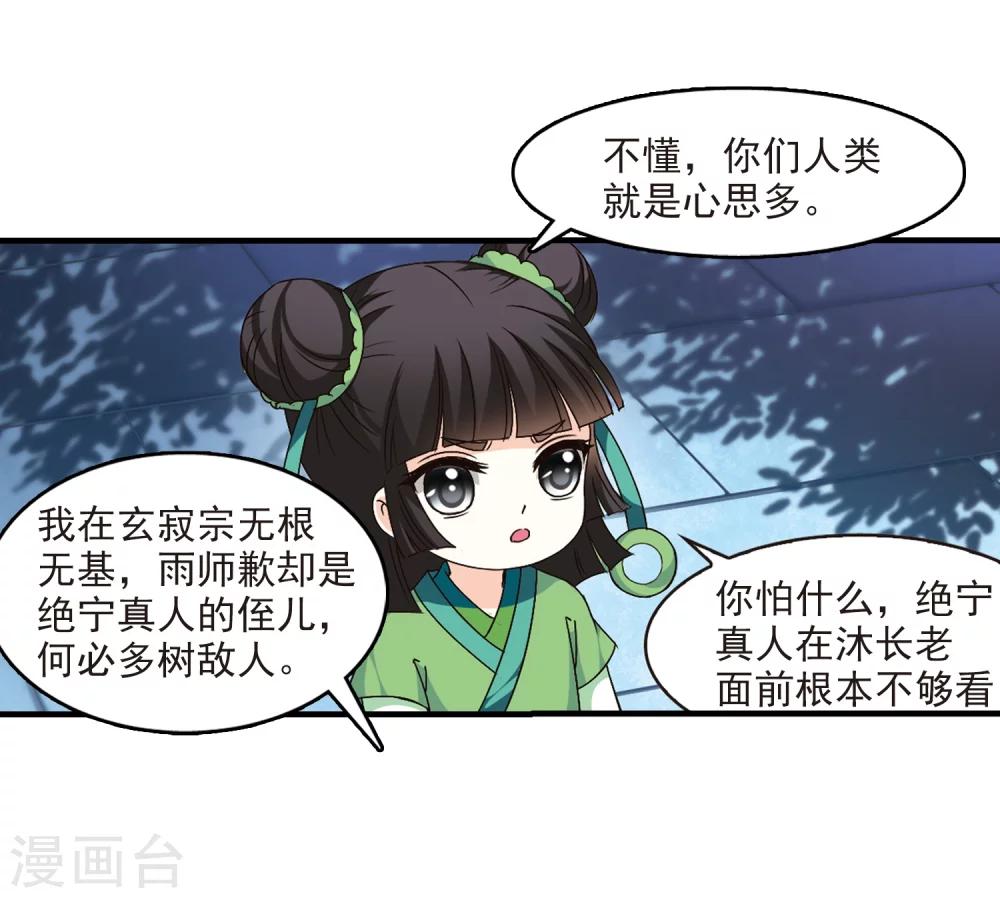 第106话 这闲事我管定了226