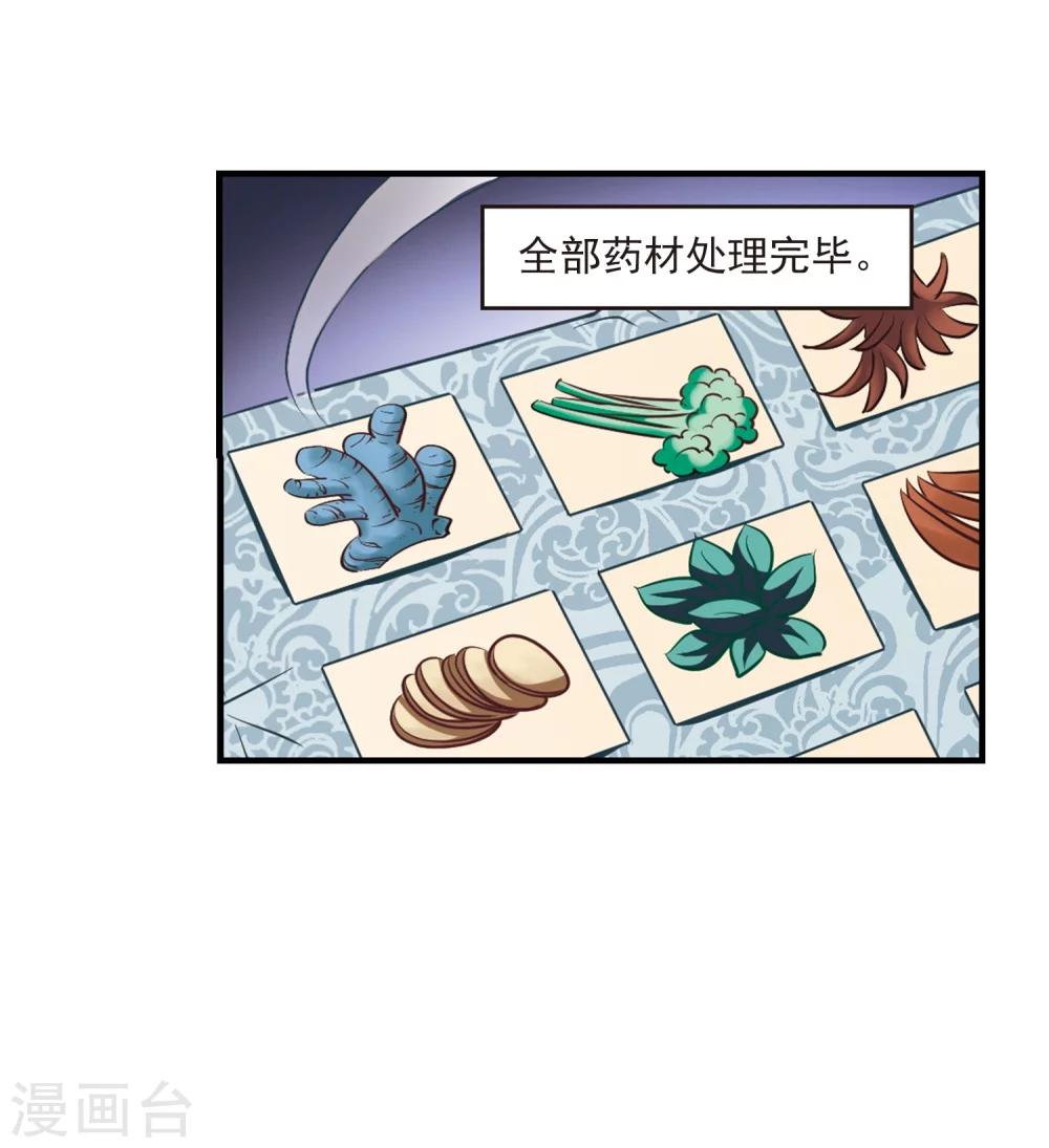 第168话 琅琊丹会340