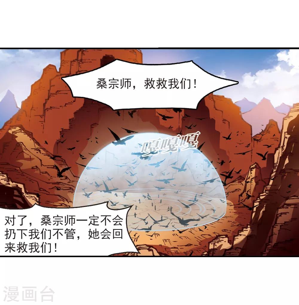 第2季26话 信任和欺骗229