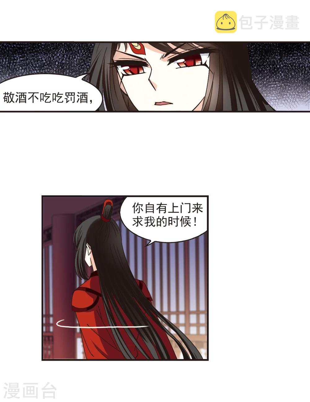 第182话 新秀挑战赛1-230