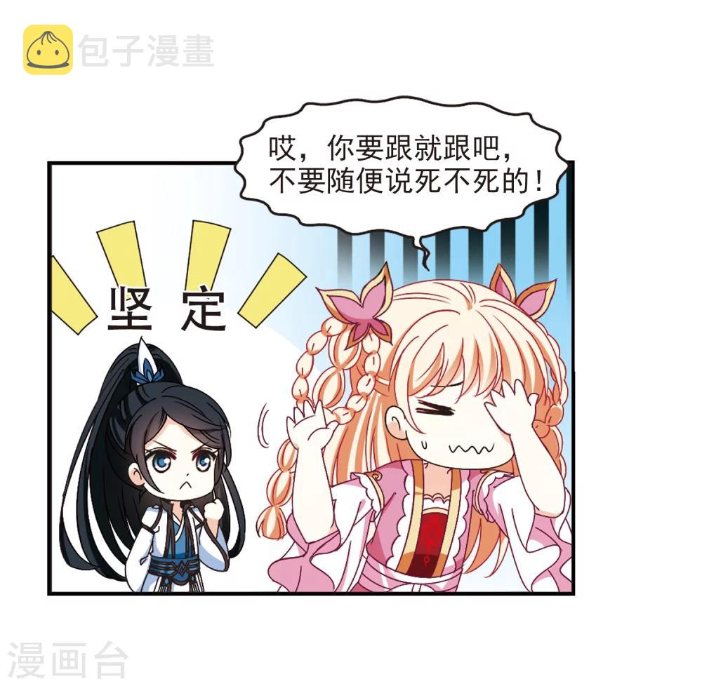 第219话 玄寂宗之危126