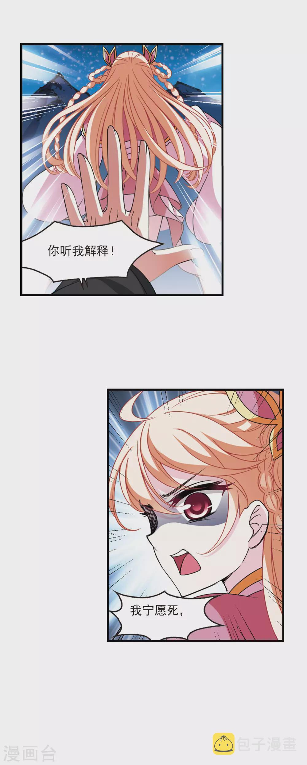 第2季73话 百里空城113