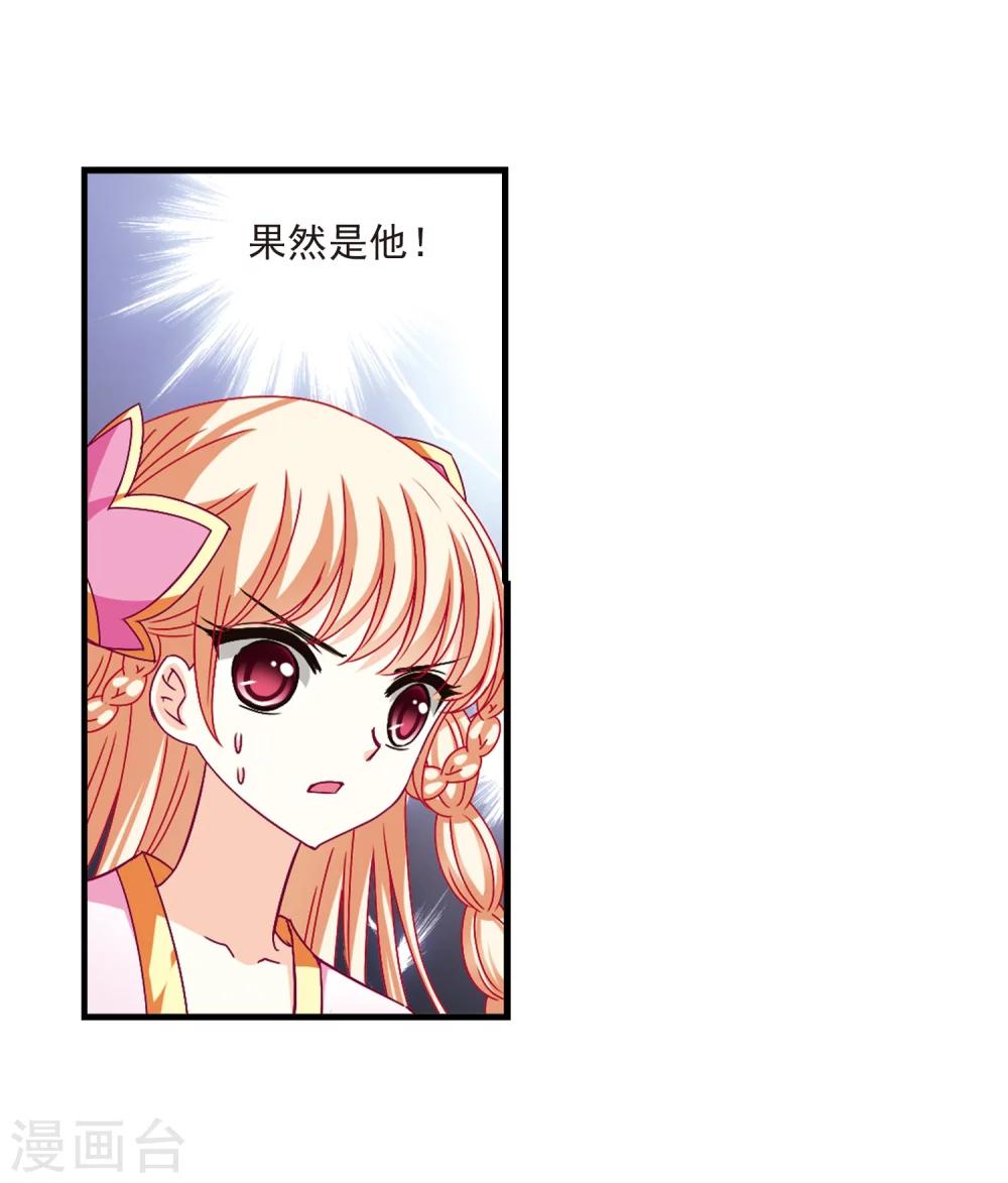 第162话 琅琊丹会1-17