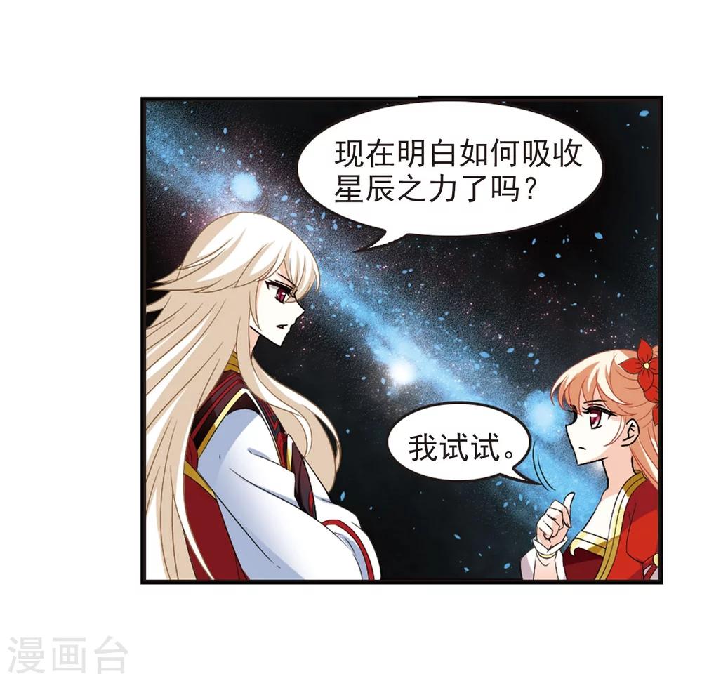 第293话 重返炼狱谷118