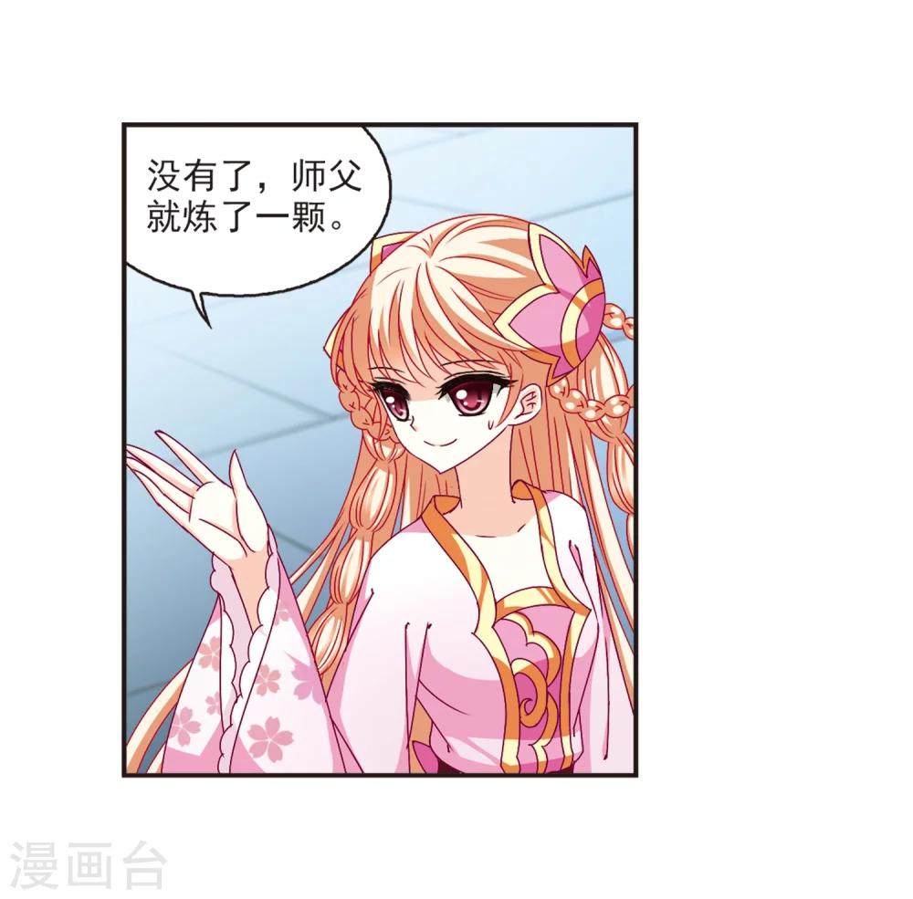 第140话 何爲真凤34