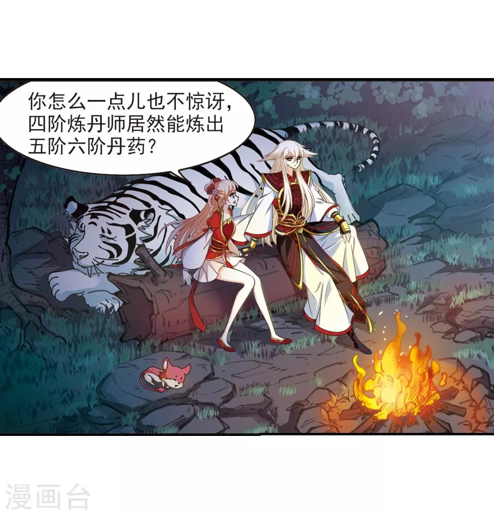 第2季5话 他的温柔23