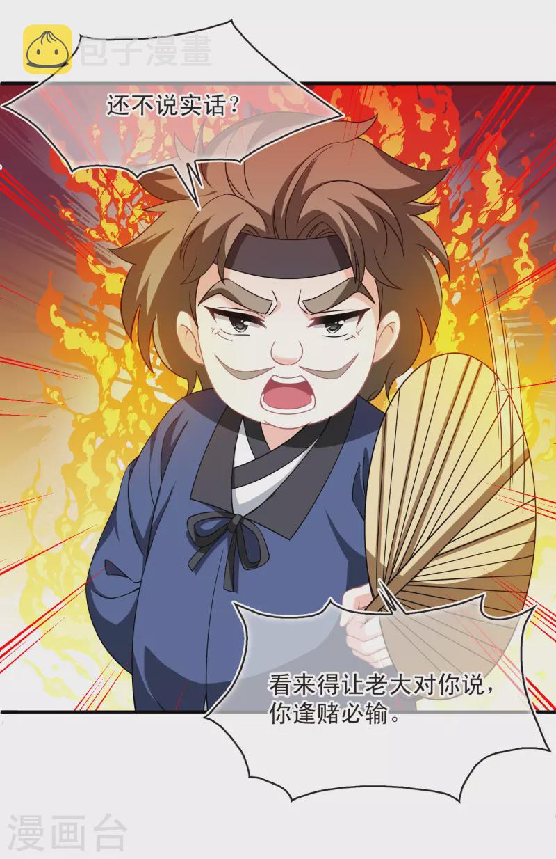 第2季165话 歪打正着129
