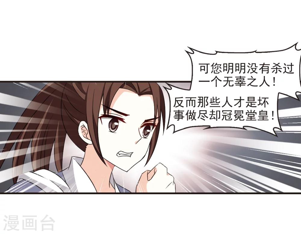 第324话 颜漠戈的往事2-344