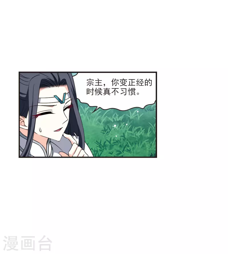 第2季118话 破门的秘密110