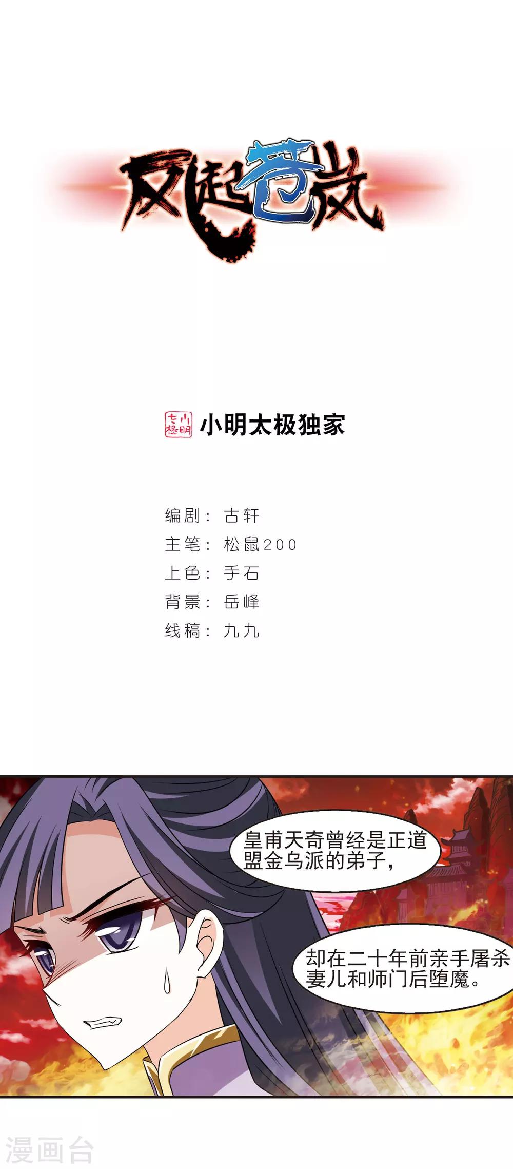 第347话 大跌眼镜30