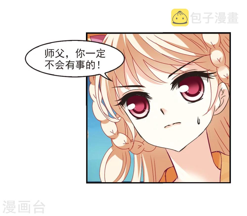 第229话 轻忧之痛25