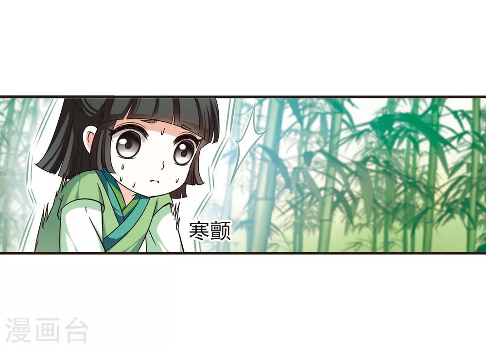 第72话 计闯药园320