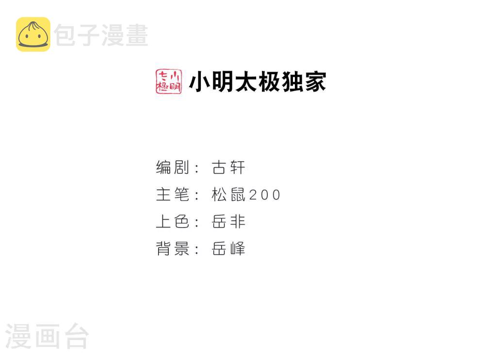 第85话 丹药赌斗21