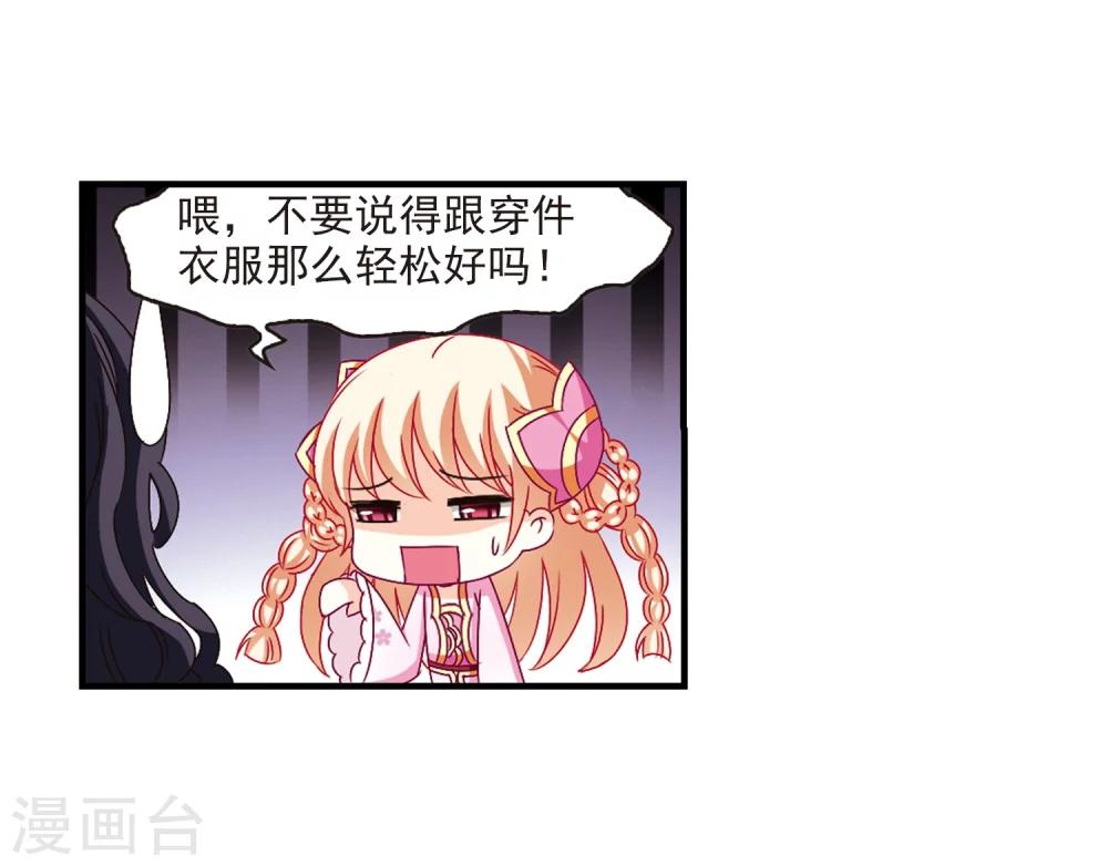 第146话 烈火焚身315