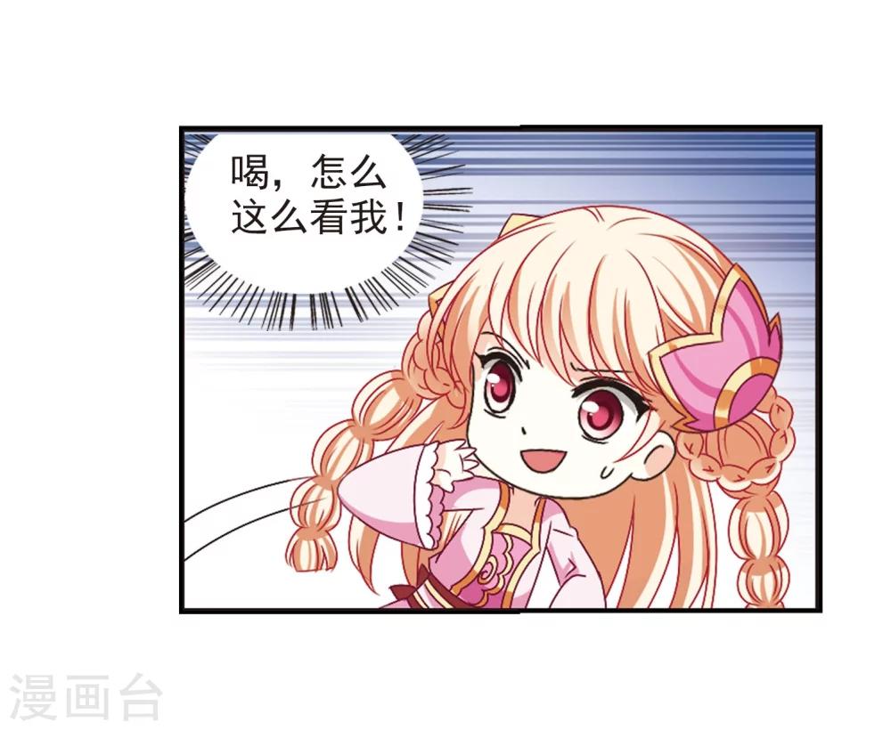 第202话 情深235
