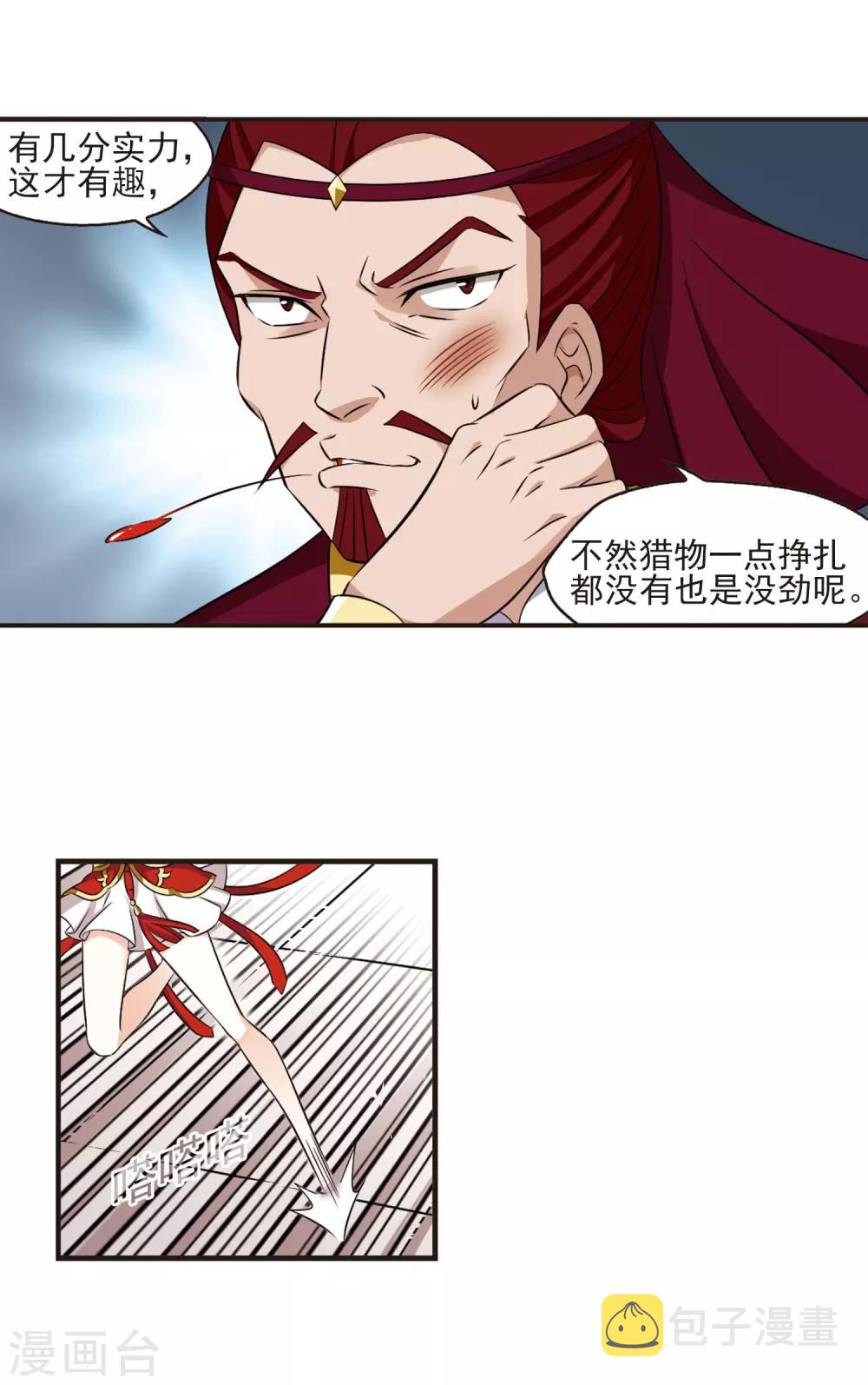 第348话 小晚的怒火113