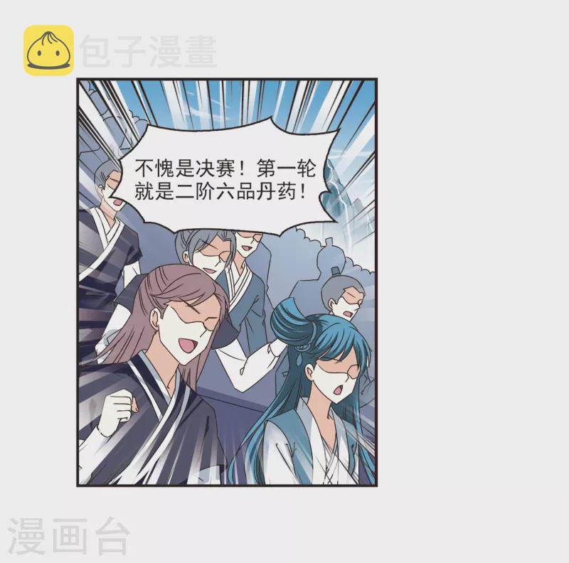 第189话 新秀挑战赛4-12