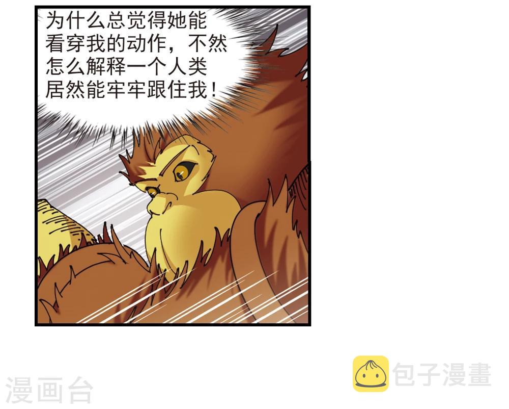 第301话 孤注一掷21