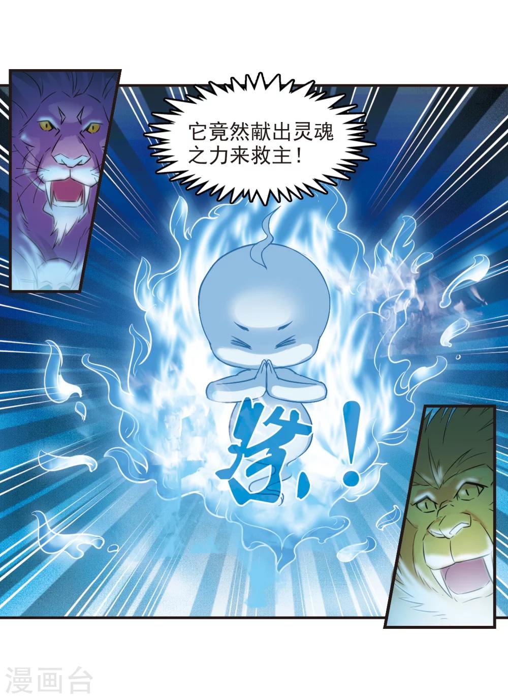第278话 我爲鱼肉32