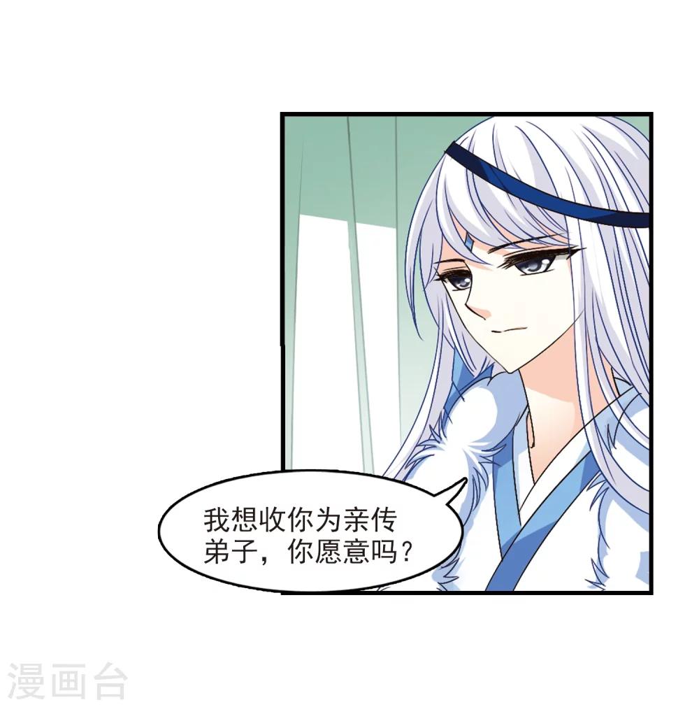 第92话 亲传弟子39