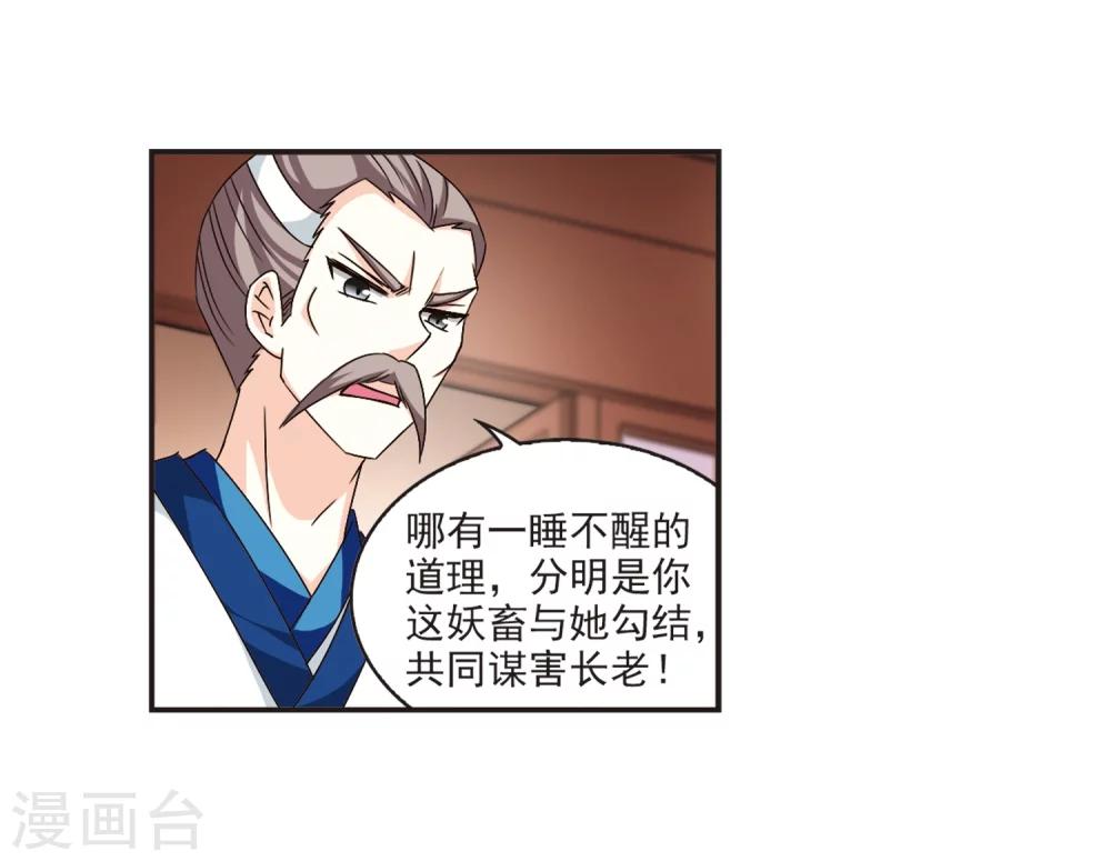 第121话 逆转2-18