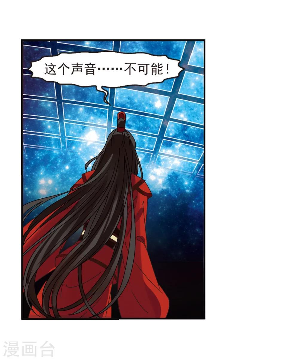 第213话 翳羽绯葬115