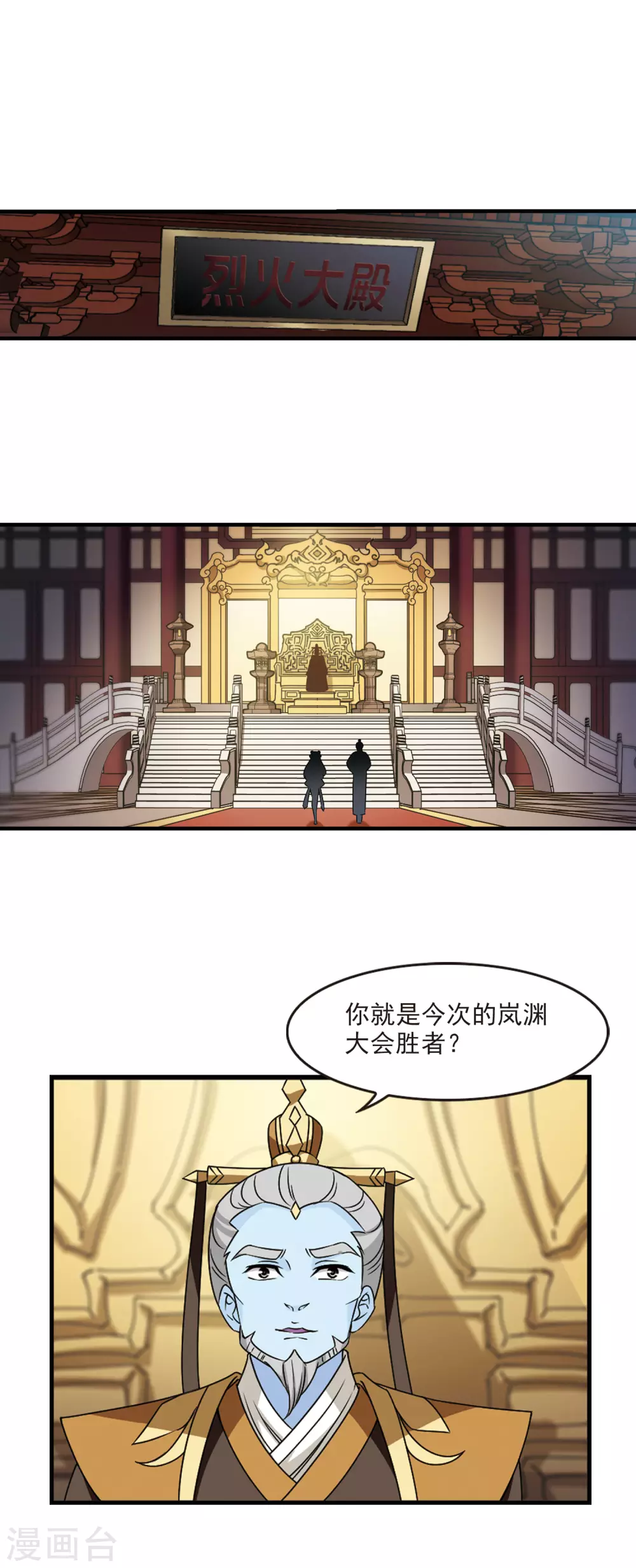 第2季67话 烈火城主19
