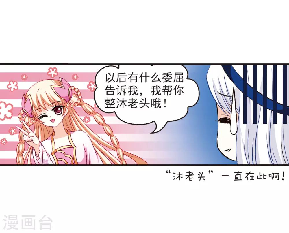 第84话  丹药赌斗124