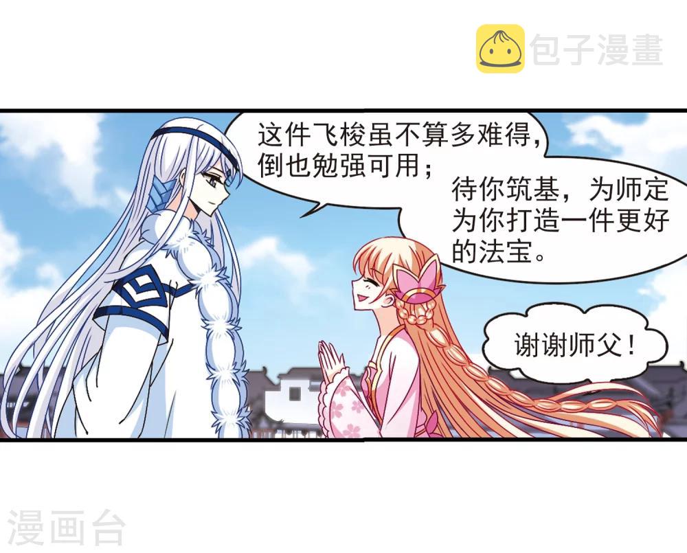 第155话 失之交臂38
