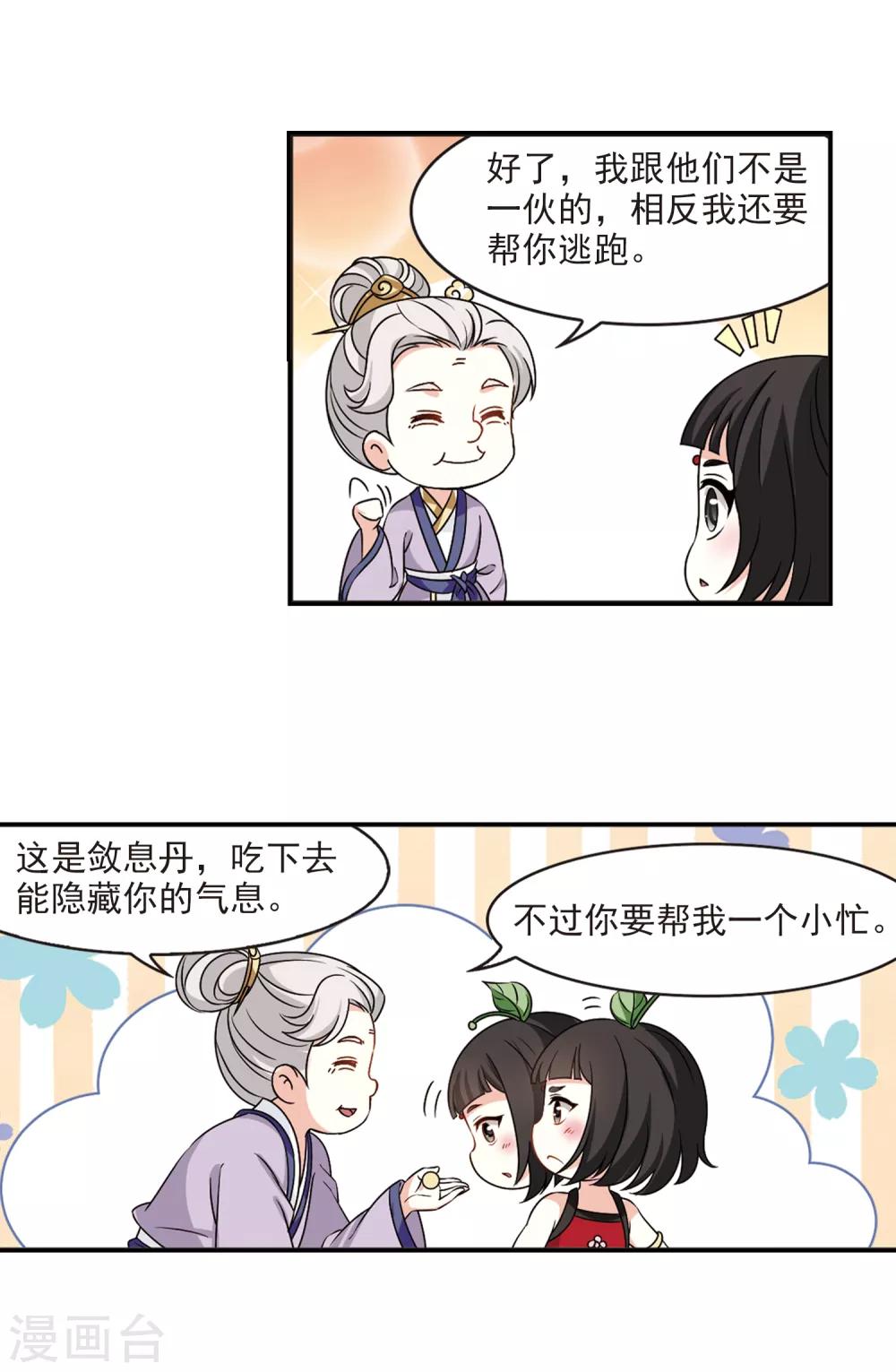 第2季41话 背後阴人214