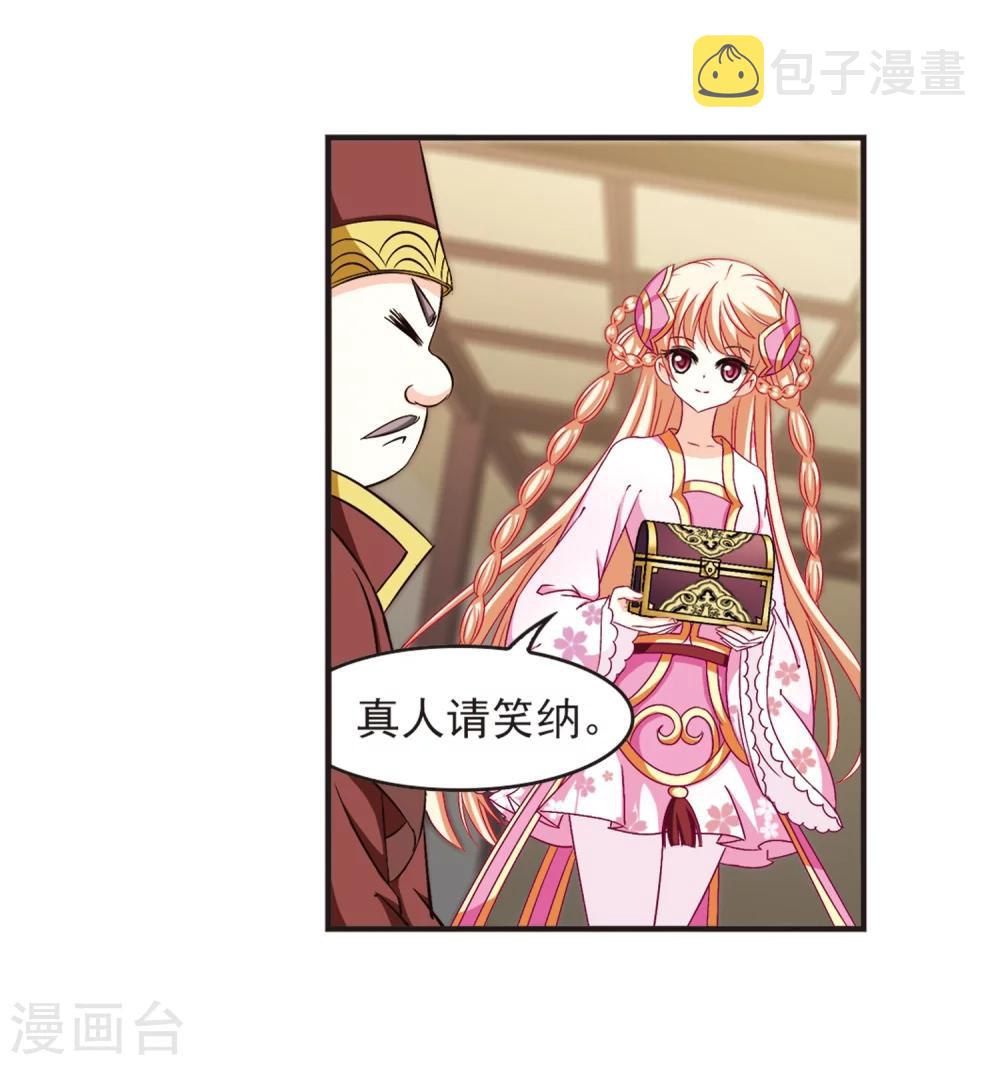 第125话 神秘大礼232