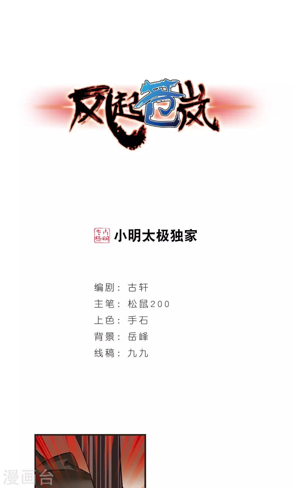 第336话 所谓规矩20