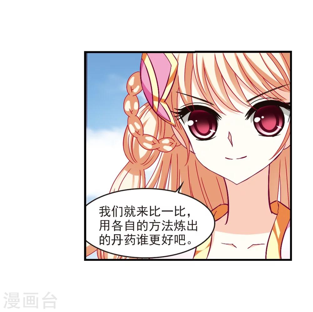 第168话 琅琊丹会312