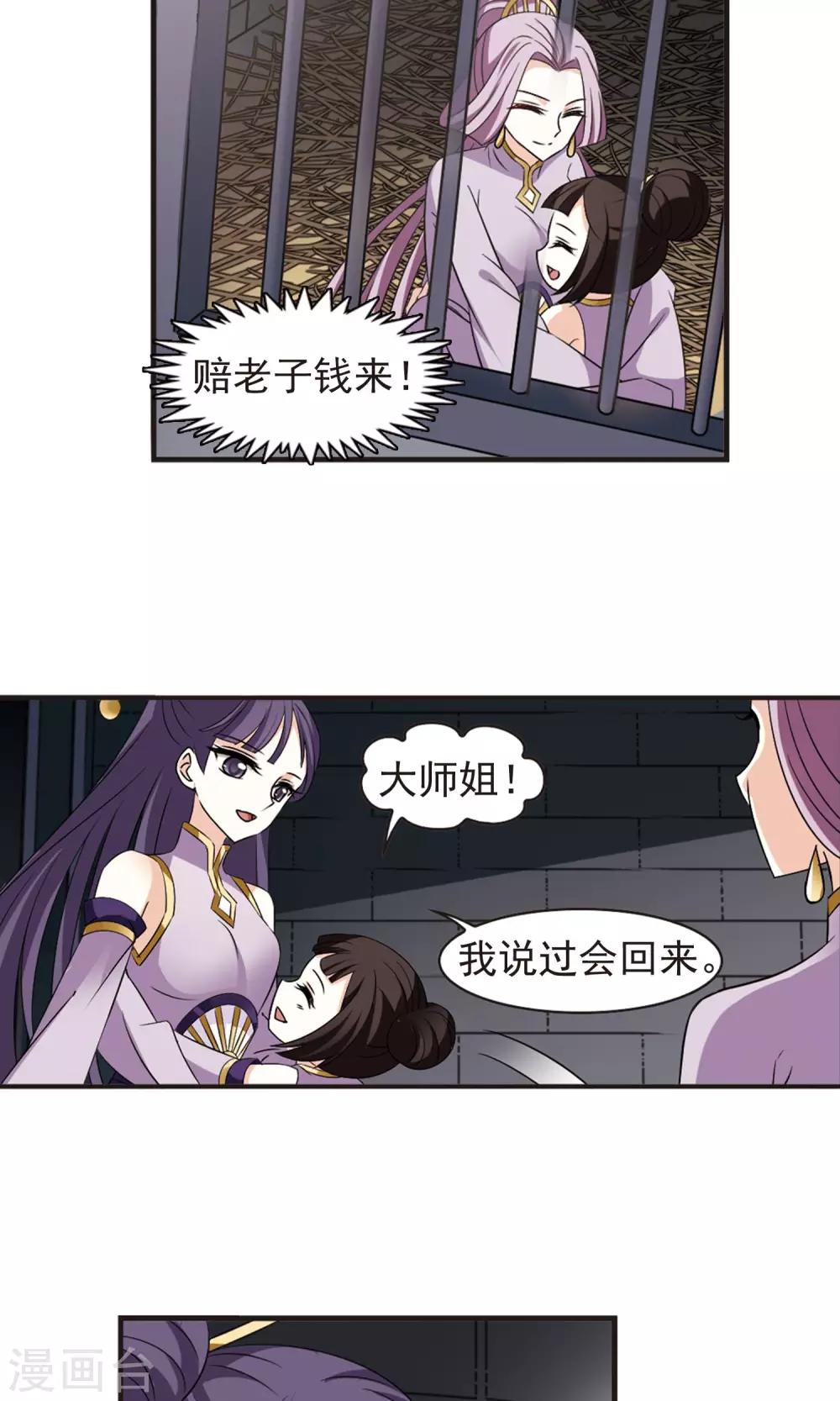 第337话 初闻心火121