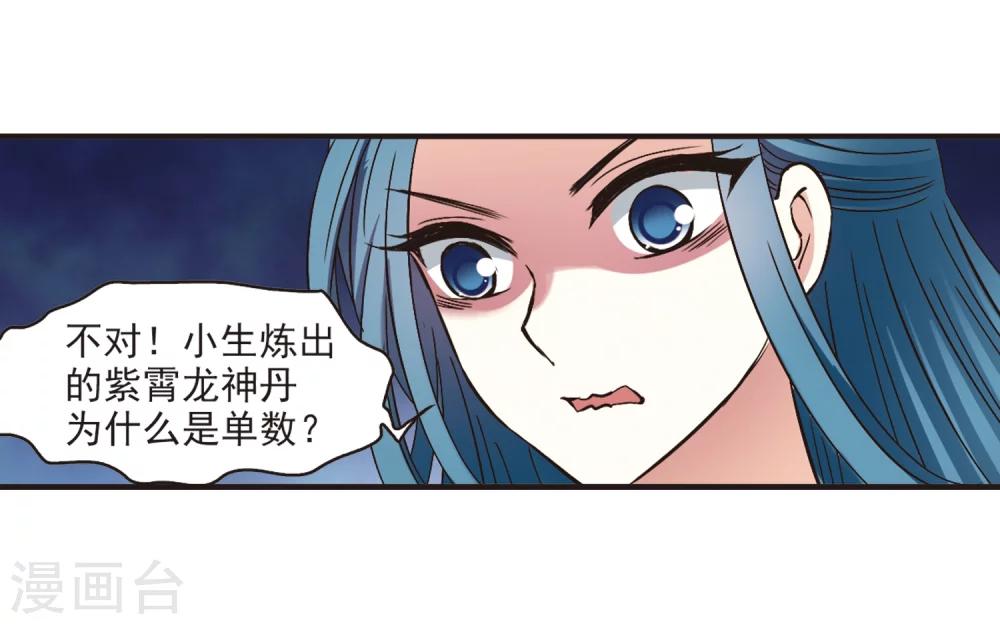 第186话 新秀挑战赛3-113