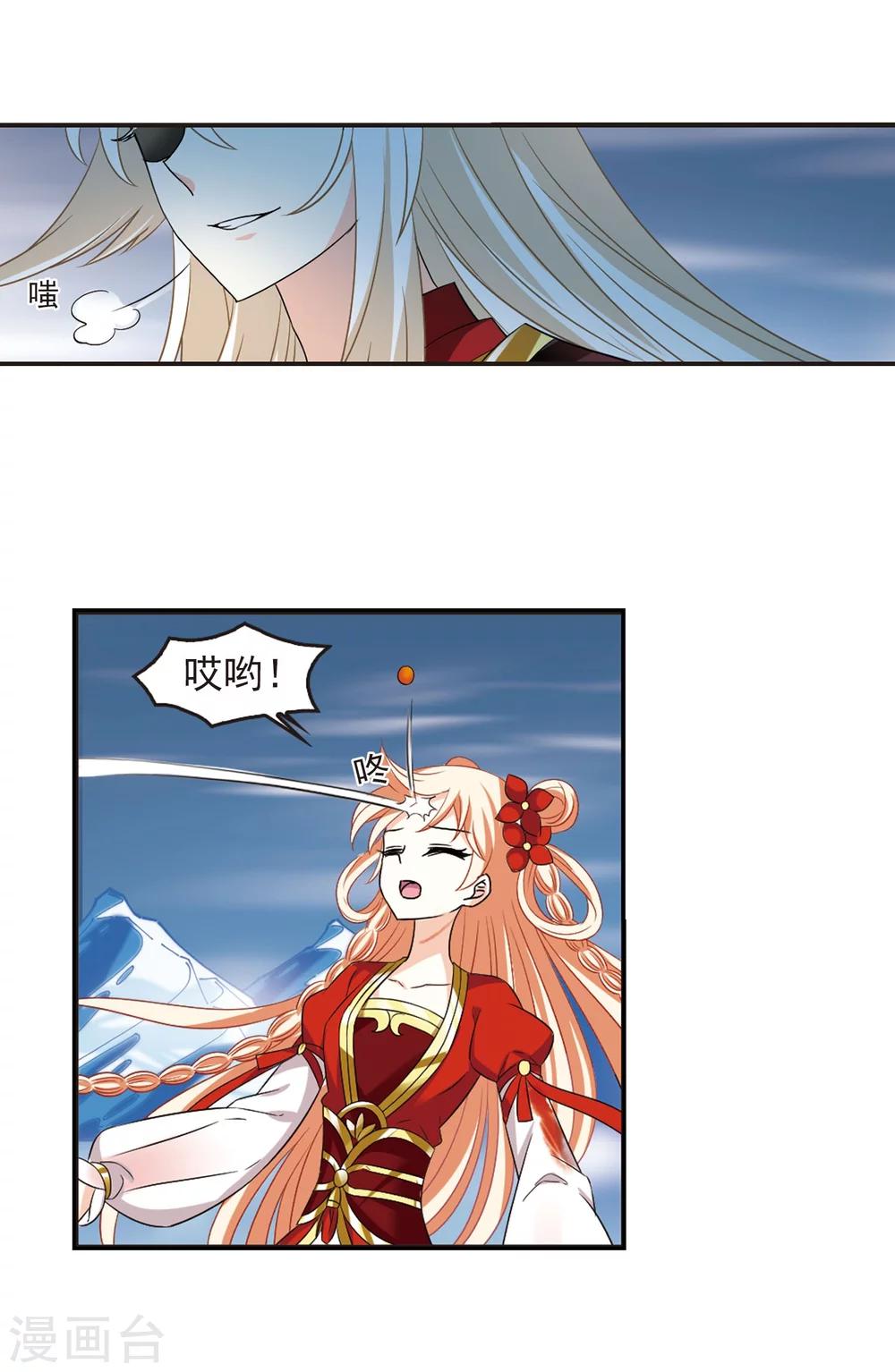 第290话 领域119