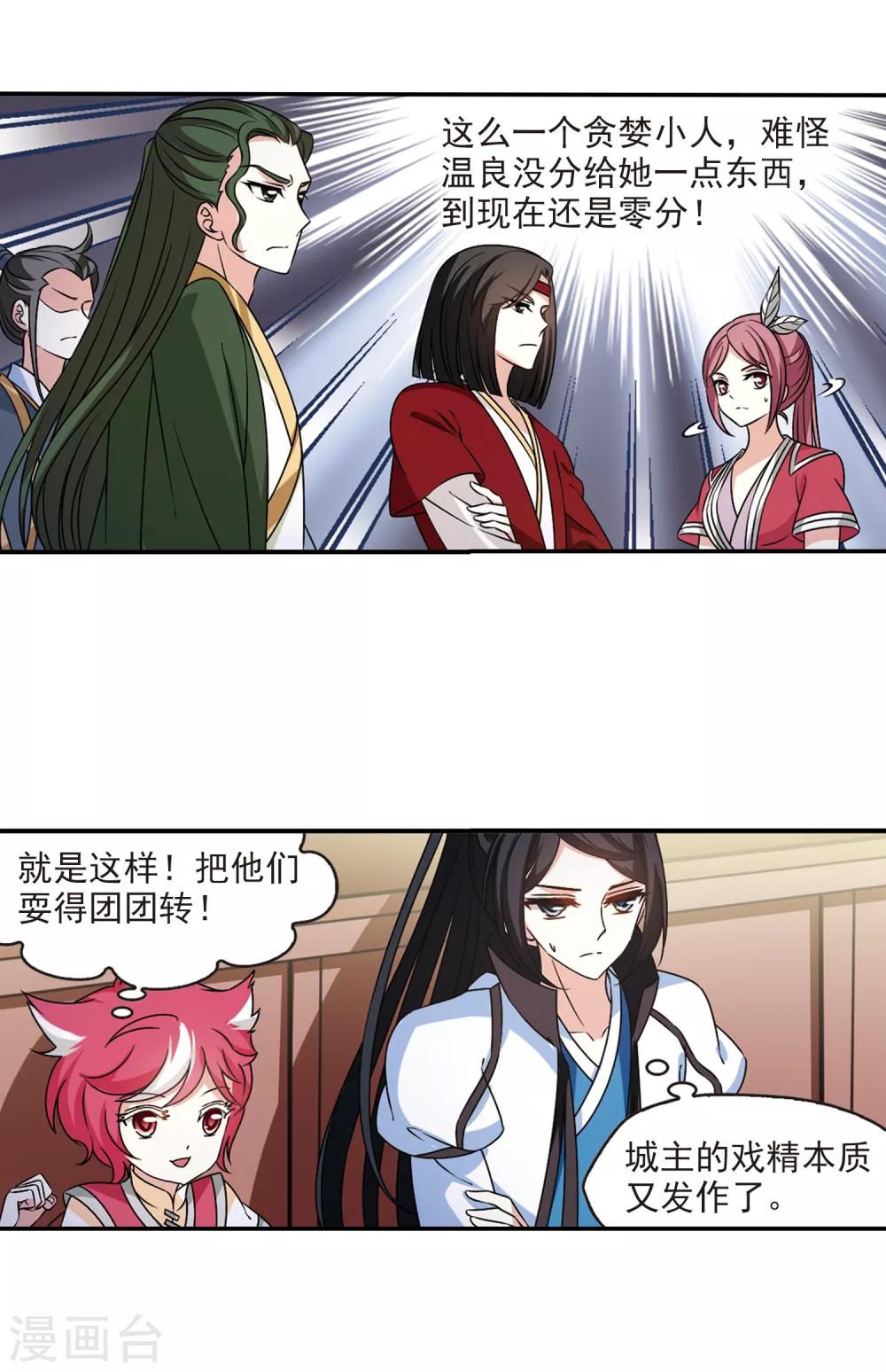 第2季40话 背後阴人13